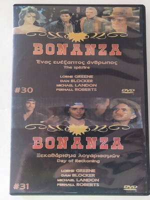 Bonanza DVD like new, episodes S2.E7 & S2.E17 with subtitles
