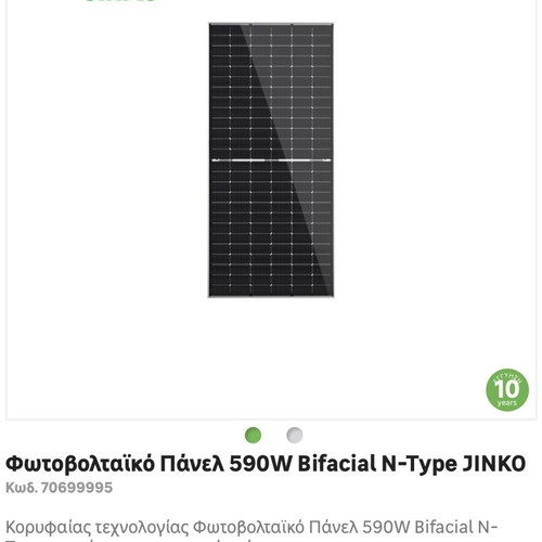 Solar panels bifacial N-Type 590W pack of 24, new