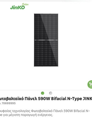 Solar panels bifacial N-Type 590W pack of 24, new