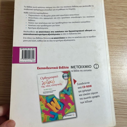 Chemistry Workbook A Lyceum new