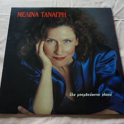 Melina Tanagri Ola Mperdeyontai Glyka LP new, entechno