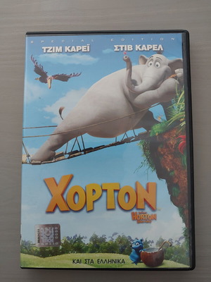Horton DVD like new, dubbed animated movie