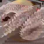  ΡΟΒΙΝΣΏΝΑΣ ΚΡΟΥΣΟΣ 4 dvd μαζι