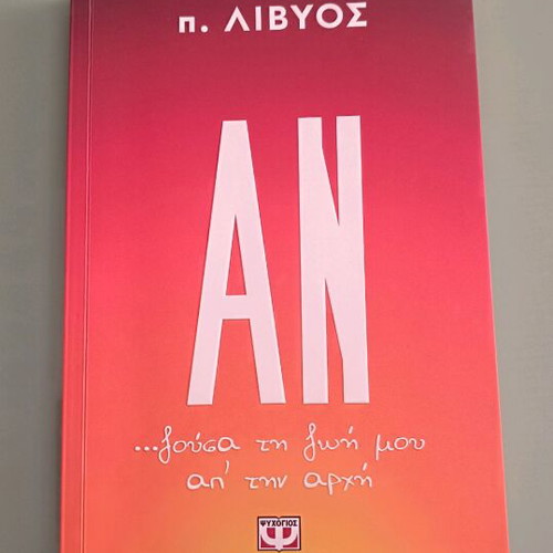 An book new by p. Livyos