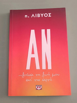 An book new by p. Livyos