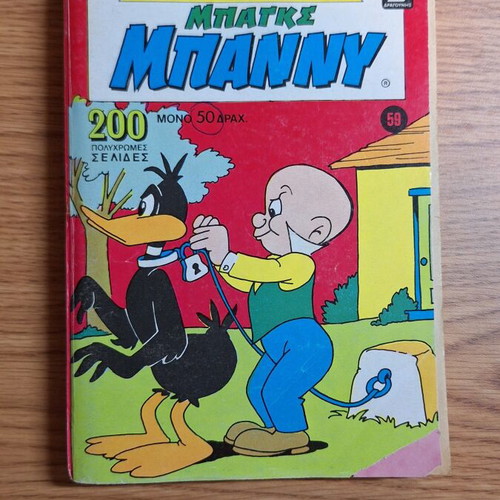 Mikra Klassika 59 comic book used, Greek language