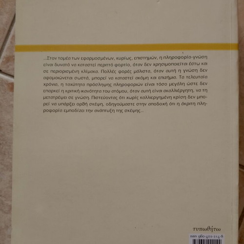 Descriptive Statistics book like new, 596 pages, Greek