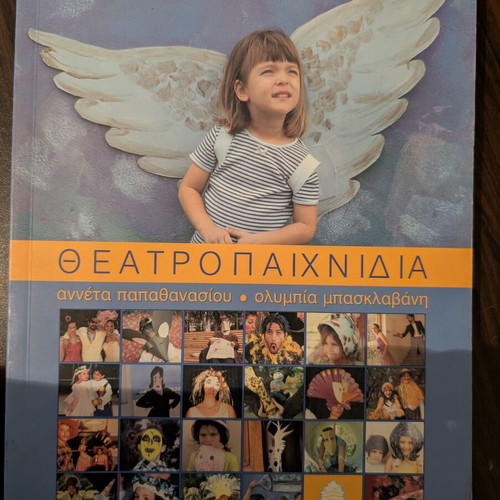 Theatropaichnidia book like new