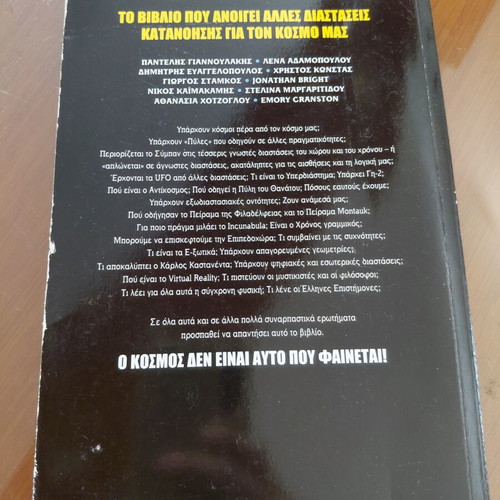 Parallel Universes book used, religions & metaphysics