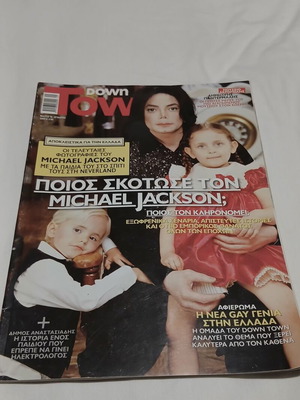 Περιοδικό Down Town 2009 αφιέρωμα Michael Jackson σαν καινούργιο