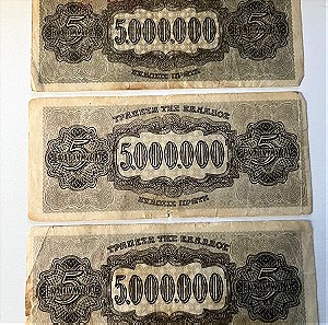 3 χαρτονομίσματα (των 5 εκατομμυρίων δραχμών, χρονολογία 1944)