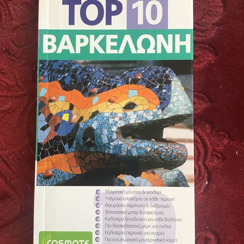 Travel guides used, pack of 5