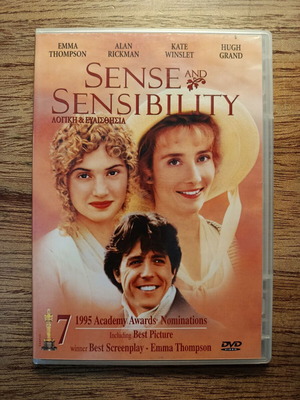 Sense and Sensibility DVD σαν καινούργιο με ελληνικούς υπότιτλους