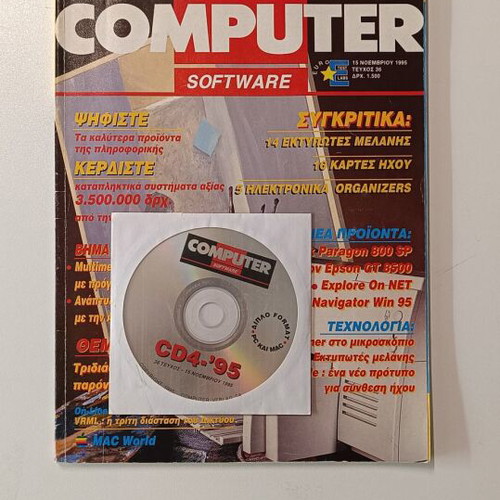 Computer Software magazine issue 35 like new with CD-ROM