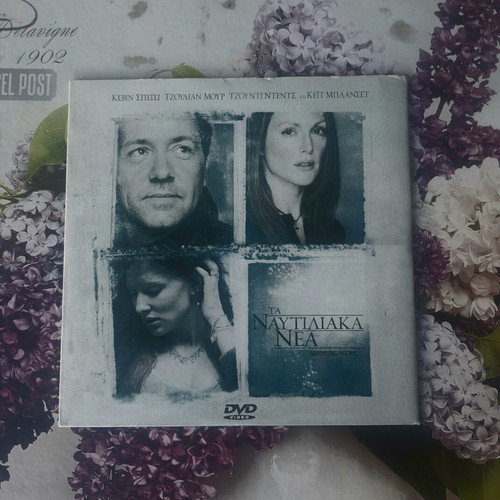 The Shipping News DVD used, romantic drama with Greek subtitles