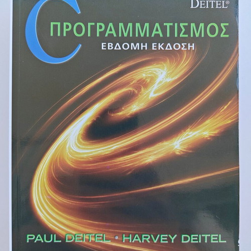 C Programming 7th Edition new Academic Textbook