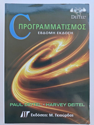 C Programming 7th Edition new Academic Textbook