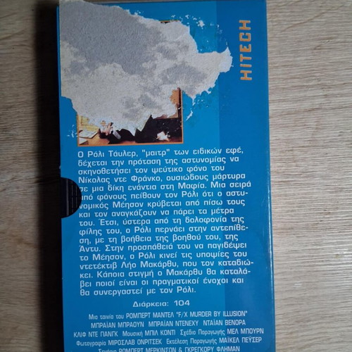 F/X Murder by Illusion VHS used, action thriller with subtitles