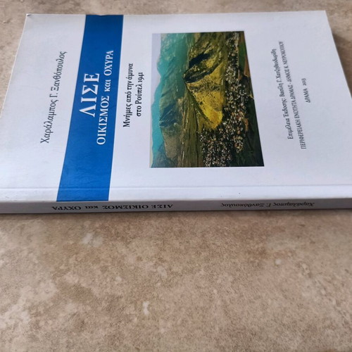 Lise Settlement and Forts new book with memories of the defense at Roupel 1941