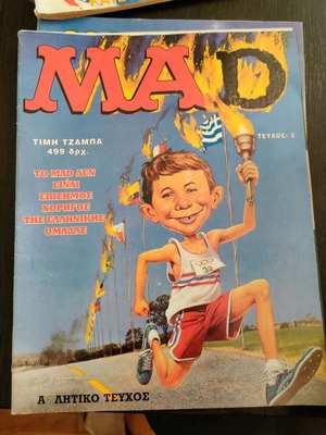 Mad magazine issue 2 used
