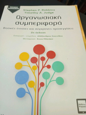 Organizational Behavior Stephen Robbins used