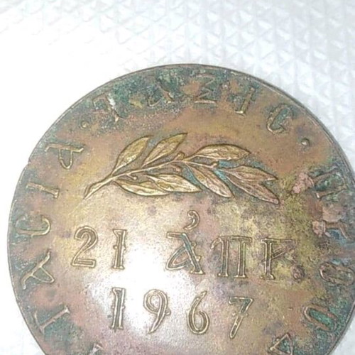 Bronze medal 1967 folk art made to order