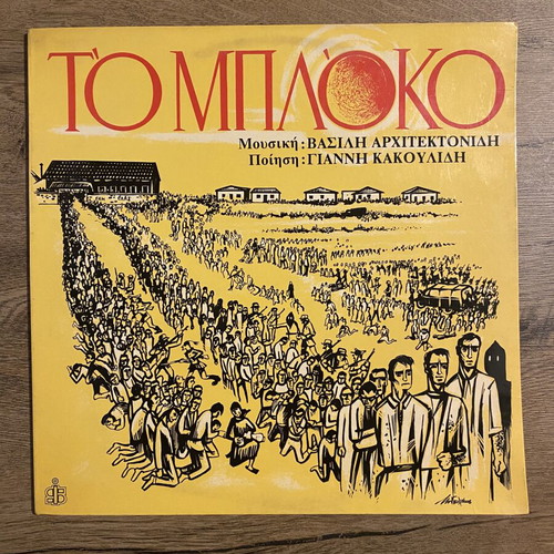 To Mploko LP like new, entechno genre