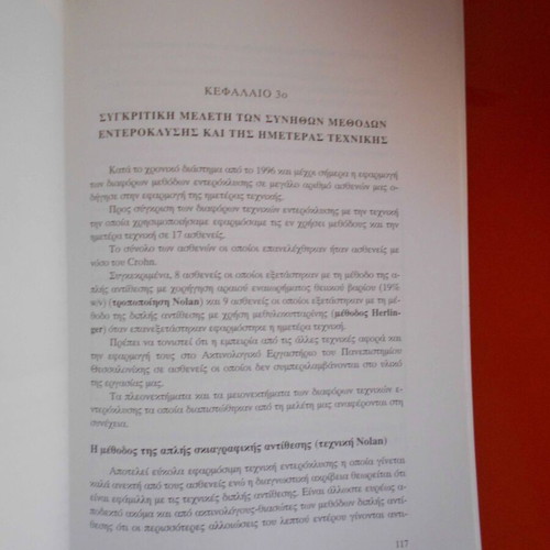 PhD thesis used, Radiological study of small intestine, 135 pages