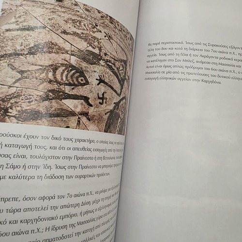 The Art of the Aegean luxury book in excellent condition
