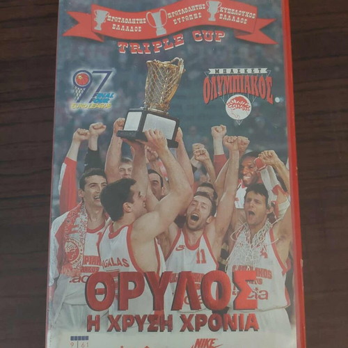 Thrylos I Chrysí Chronia (Tremple 1997) used videocassette