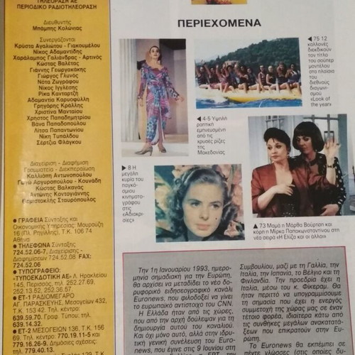Radio Tileorasi Magazine #1166 20-26 June 1992 used