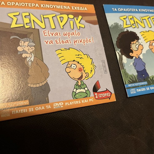 DVD Cedric