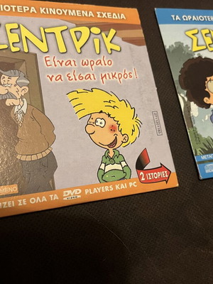 DVD Cedric