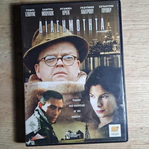 Infamous DVD used, drama crime biography with Greek subtitles