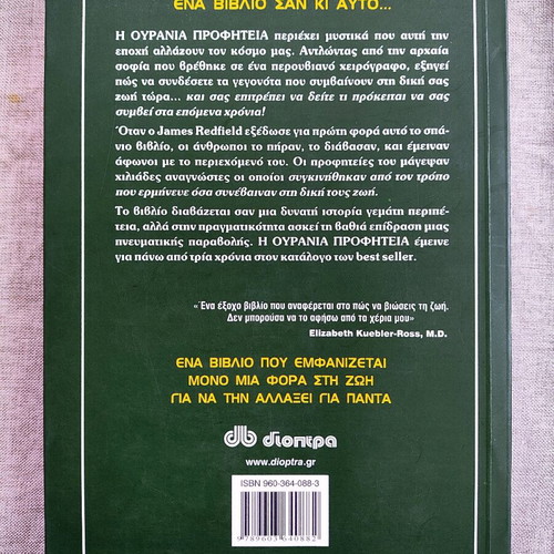 The Celestine Prophecy used book