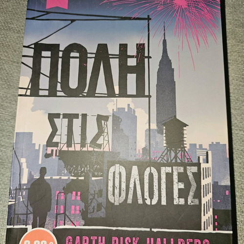 City on Fire used book