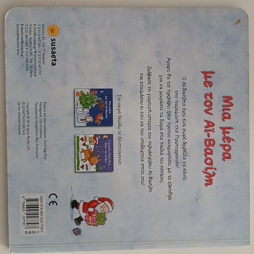 A Day with Santa Claus book like new