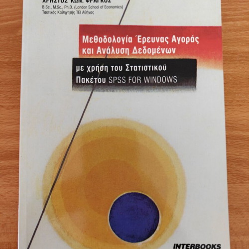 Economics books like new, Greek language, bundle
