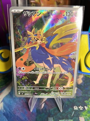 Zacian JPN Pokemon card mint condition