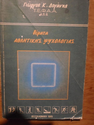 Sports Psychology Topics used book