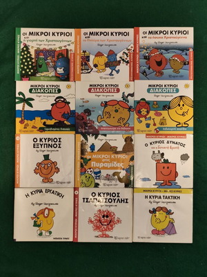 Mr Men & Little Miss children's book set, 12 volumes, Roger Hargreaves
