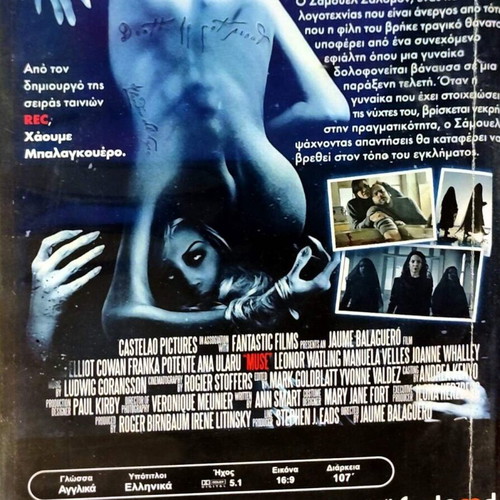 Muse DVD used, horror movie with subtitles
