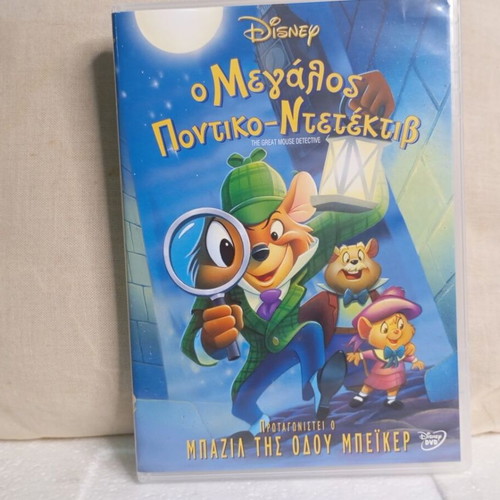 Disney Basil The Great Mouse Detective DVD like new, dubbed