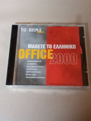 CD-ROM Learn Greek Office 2000 new, unused