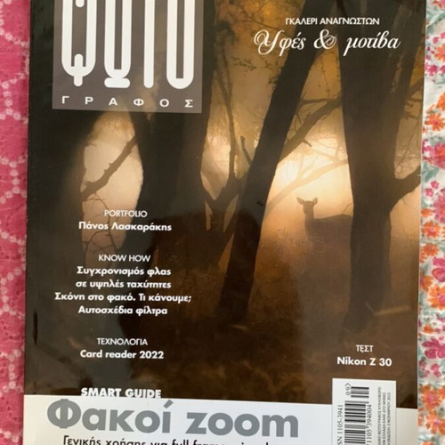 O Fotografos photography magazines, set of 4