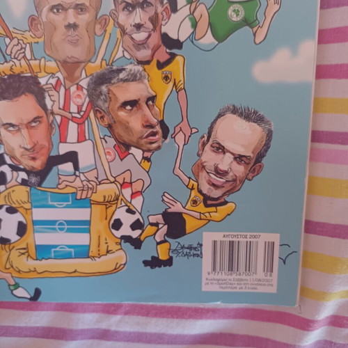 Active sports magazine 2007, new, collectible edition
