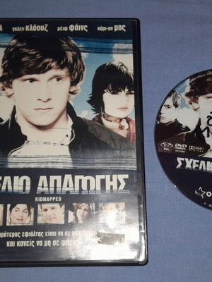 Σχέδιο Απαγωγής DVD μεταχειρισμένο με υπότιτλους