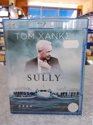 Sully Blu-Ray με ελληνικούς υπότιτλους