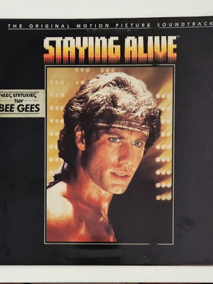 Staying Alive Original Motion Picture Soundtrack βινύλιο LP μεταχειρισμένο, ελληνική έκδοση 1983