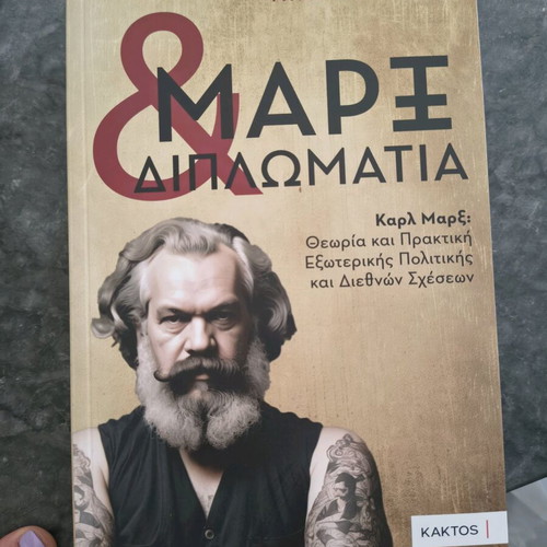 Marx and Diplomacy like new by Nikos Kotzias
